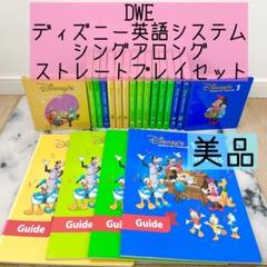 2025年最新】DisNEy world of english sing alongの人気アイテム