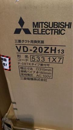 【専用】三菱ダクト用換気扇　VD-10ZFC12 埋め込みタイプ新品未開封 楽天市場】vd-10zfc12の通販