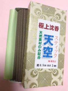 お香 スティック極上沈香(天空)箱入り