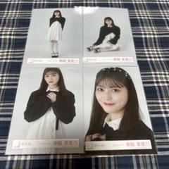 櫻坂46 - 櫻坂46 幸坂茉里乃 生写真　202枚　コンプ9種　お値下げ 2025年最新】幸阪茉里乃 生写真の人気アイテム - メルカリ