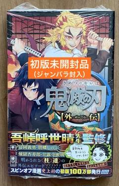 2025年最新】鬼滅の刃 2 初版の人気アイテム - メルカリ
