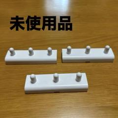 【未使用】オムロン　電動歯ブラシ　歯ブラシ立て ホワイト　3個セットのサムネイル