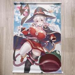 中古　すーぱーそに子　タペストリー　セット 2025年最新】すーぱーそに子 タペストリーの人気アイテム - メルカリ