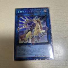遊戯王　トロイメアーユニコーン　25th クォシク　アジア　イラスト違い 遊戯王 アジア版 25thシク トロイメア・ユニコーン 絵違い版