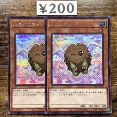 【 ARS鑑定 10+ 】ハネクリボー シークレット イラスト違い クリボー(イラスト違い) | シークレット | ドラゴンスター | 遊戯王