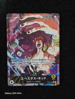 ワンピースカード 黄キッド デッキ リーダーパラレル スリーブ付 ユースタス・キッド 【リーダーパラレル】【黄】【OP10-099