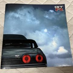 【美品】日産スカイラインRS GTS GT-R(R32～35)カタログ 6冊 旧車カタログ 日産・スカイライン（R32） | CAR-LOG