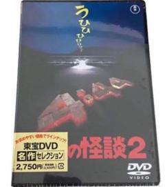 2025年最新】学校の怪談2 dvdの人気アイテム - メルカリ