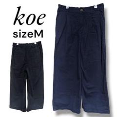 F100◆koe ワイドパンツ【M】ネイビー カジュアル ウエストバックゴム