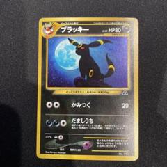 ブラッキー　旧裏　3枚 2025年最新】ブラッキー 旧裏の人気アイテム - メルカリ