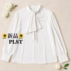 新品 ✨PLST ジョーゼット ラッフルブラウス M ホワイト 通勤 フォーマル