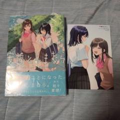 安達としまむら 特典ミニ色紙 複製サイン入り メロンブックス グッズ Amazon.co.jp: 安達としまむら あだしま ミニ色紙 特典 : 文房具