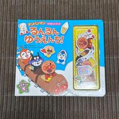 【るんるん】そっくりマンシール 楽天市場】アンパンマン デコレーションシール きいろ