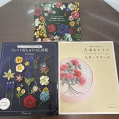 Stumpwork Embroidery スタンプワーク刺繍洋書　立体刺繍洋書 希少 洋書 スタンプワーク Stumpwork 立体刺繍｜Yahoo!フリマ