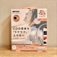 BUFFALO ラクレコ 新品未使用 未開封 00000011793430_a01.jpg