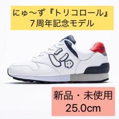 SANGACIO にゅ~ず にゅバランス トリコロール スニーカー 7周年限定 m55886973446_1.jpg?1662705483