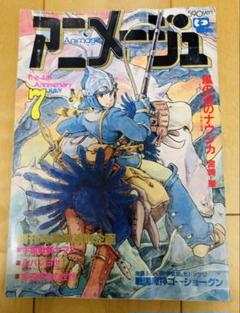 2025年最新】風の谷のナウシカ 映画ポスターの人気アイテム