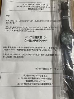 2025年最新】腕時計 boss サントリーの人気アイテム - メルカリ