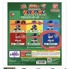 2025年最新】パワプロならぶんですの人気アイテム - メルカリ