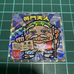 2025年最新】鬼滅の刃マンチョコ3の人気アイテム - メルカリ