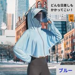 夏 サンバイザー ラッシュガード 冷感 山 キャンプ 海 UVカット 青