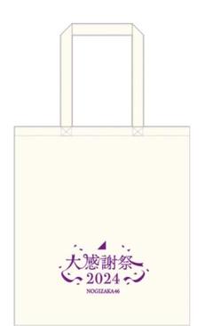 【今日処分‼️セール‼️新品未使用】トートバッグ/大感謝祭2024