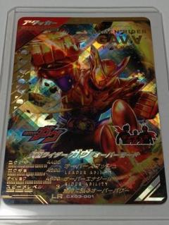 ガンバレジェンズ クロスティックＸ LR CX03-001 ガヴ オーバーモード
