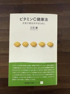 三石 巌 全業績（11 ）健康ものしり事典　初版発行 A1JqEU5-E7L._AC_UL600_SR600,