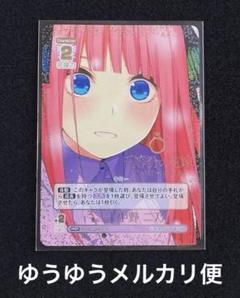 五等分の花嫁カードゲーム 重ねていく絆 中野 二乃 PRSP