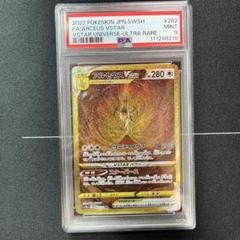 2025年最新】アルセウスvstar ur psa9の人気アイテム - メルカリ