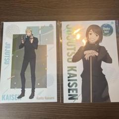 呪術廻戦ポストカード