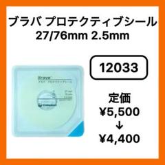 2025年最新】ストーマ プロテクティブシールの人気アイテム
