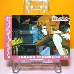 カードキャプターさくら　アマダ　PPカード　メタリック　No.SP07 カードキャプターさくら アマダ PPカード パート5 No.194