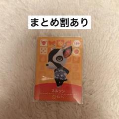 2025年最新】ネルソン amiiboの人気アイテム - メルカリ