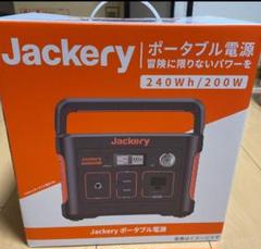 【期間限定!最安値挑戦】 ポータブル電源 240 大幅値下げ!Jackery - 防災関連グッズ