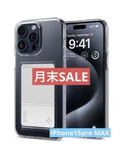 iphone15puroMAX ケース カード収納　iPhoneケース