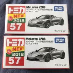 2025年最新】トミカ マクラーレン 初回特別仕様の人気アイテム