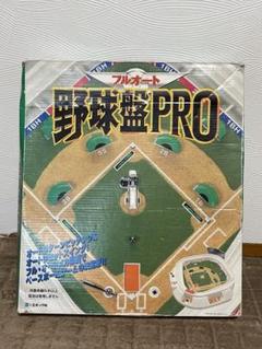 野球盤PRO 長さ57cm ゲーム スコアボード付きバットが無し