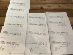 理英会チャレンジプリント 未使用 58冊 1年1ヶ月分 おまけあり