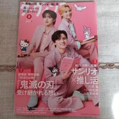 JO1 雑誌　セット JO1 表紙 雑誌セット smart - メルカリ