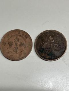 ③金錠 金塊 古銭 昔中国 中華民国など コレクション おまとめ 約600g ③金錠 金塊 古銭 昔中国 中華民国など コレクション おまとめ