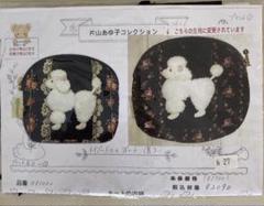 2025年最新】片山あゆ子コレクションの人気アイテム - メルカリ
