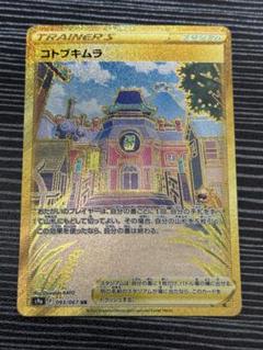 2025年最新】コトブキムラ urの人気アイテム - メルカリ