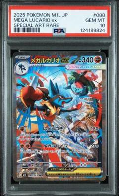 2025年最新】ルカリオex psa10の人気アイテム - メルカリ