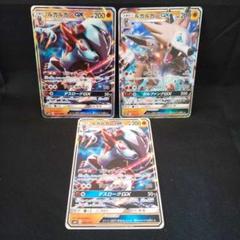 即購入ok＊ポケカ ルガルガンGX 3枚