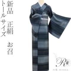 さらに！お値下げしました❣️菅原工房　管原結落款　錦秋漢方/備長炭染お召　一面の花 さらに！お値下げしました❣️菅原工房 管原結落款 錦秋漢方