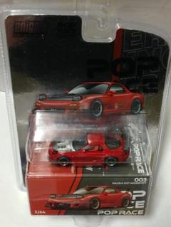 POPRACE PR64-287 RX-7 シルバークローム 1/64 Mazda RX7 RE-AMEMIYA Silver Chrome IAM Diecast Scale