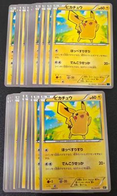 ピカチュウ ほっぺすりすり XYシリーズ 24枚セット ポケカ ピカチュウ ほっぺすりすり XYシリーズ 24枚セット ポケカ