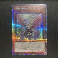 遊戯王 憑依装着ライナ 25th 絵違い - メルカリ