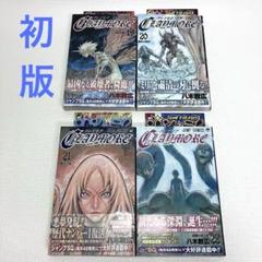 CLAYMORE 1~27巻 全巻 初版 帯 ジャンパラ コミックニュース CLAYMORE 1~27巻 全巻 初版 帯 ジャンパラ コミックニュース